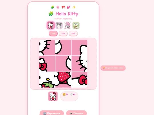 hellokitty_puzzle screenshot
