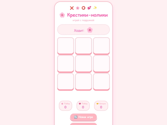 tictactoe screenshot