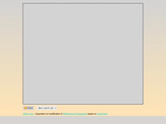 shawspellck screenshot