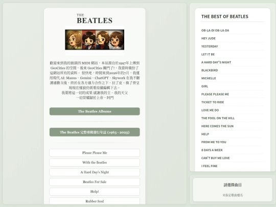 beatles screenshot