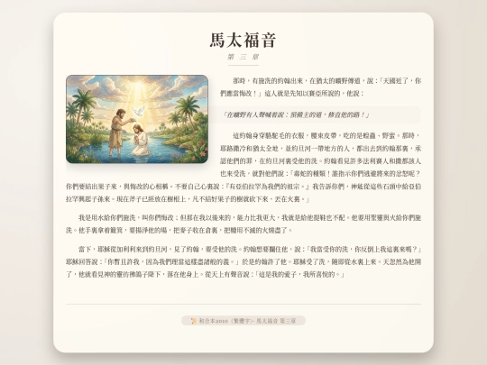 matthew/mat03 screenshot