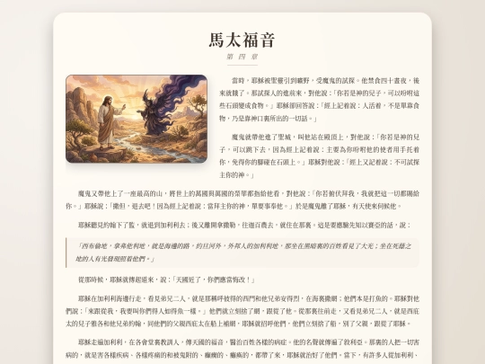 matthew/mat04 screenshot