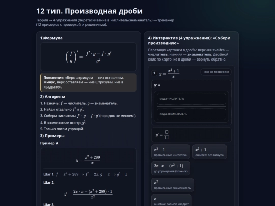 12_tip_Drobi screenshot