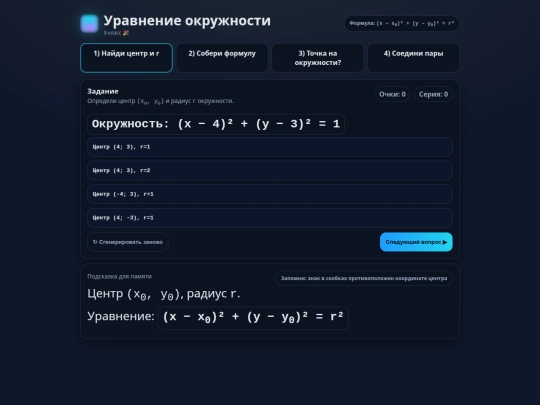 Circle screenshot
