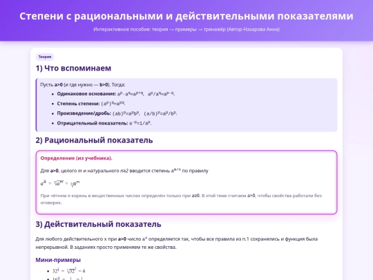 Stepeni screenshot