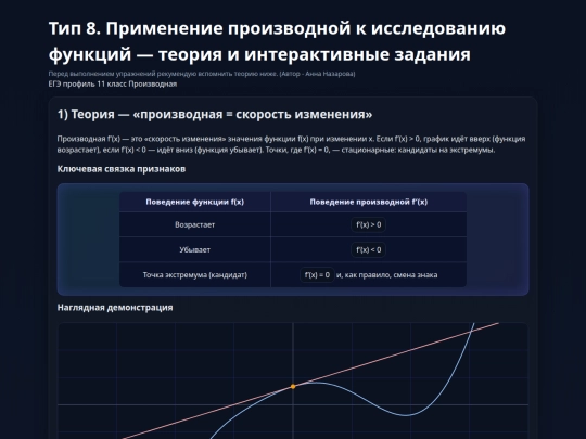 Type8_1 screenshot