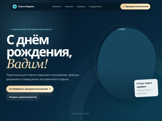 VADIM screenshot