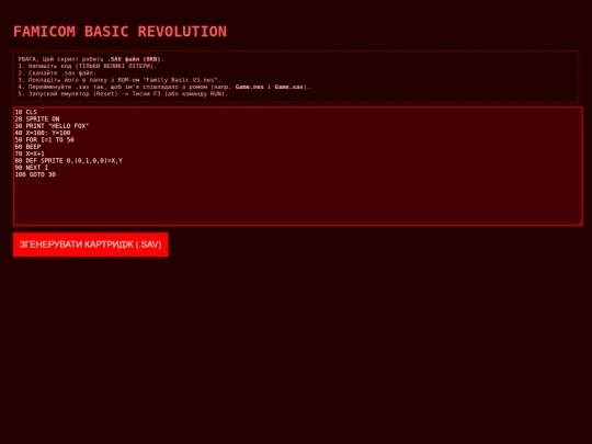 FamilyBasicNintendo screenshot
