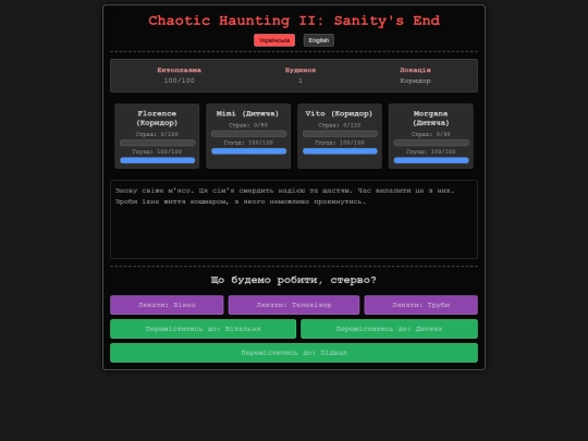 HauntingStarringPolterguy screenshot