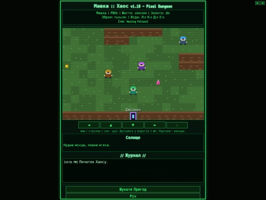 Mavka __ Pixel Dungeon screenshot