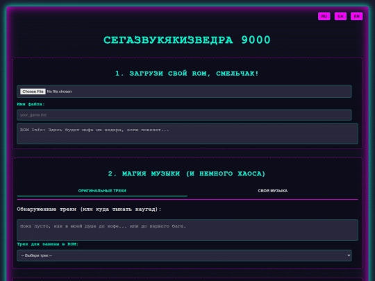 SegaZvukIakzVidra screenshot