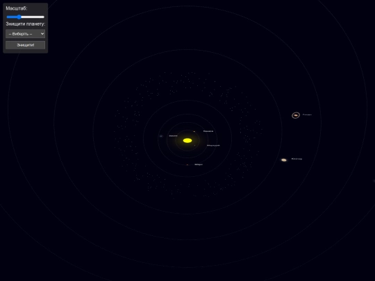 SolarSystem screenshot