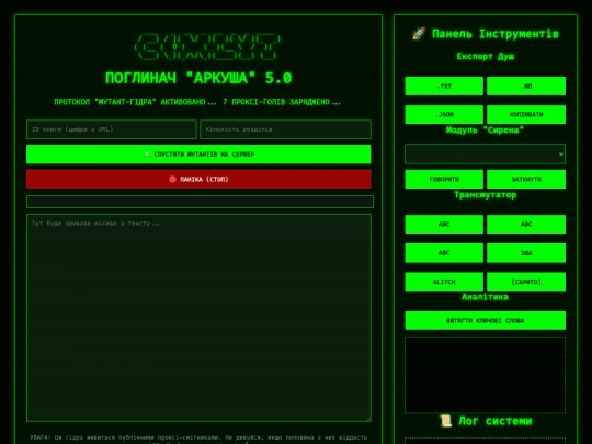 arkushnet_booknetua_skachaty_knyhy screenshot