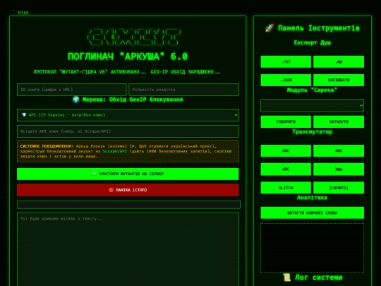 arkushnet_booknetua_skachaty_knyhybeta screenshot