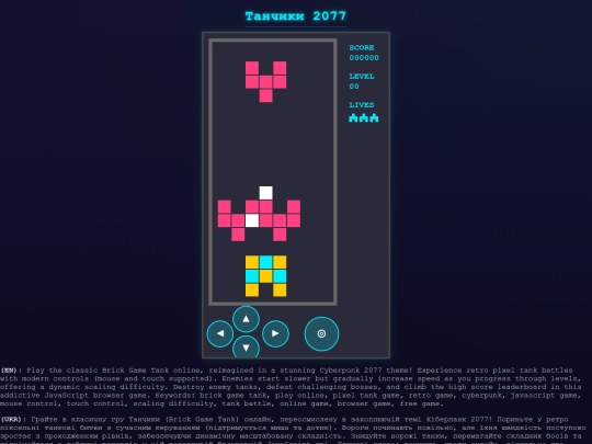 brickgameonlineCyberpunk2077 screenshot