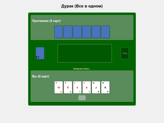 durak screenshot