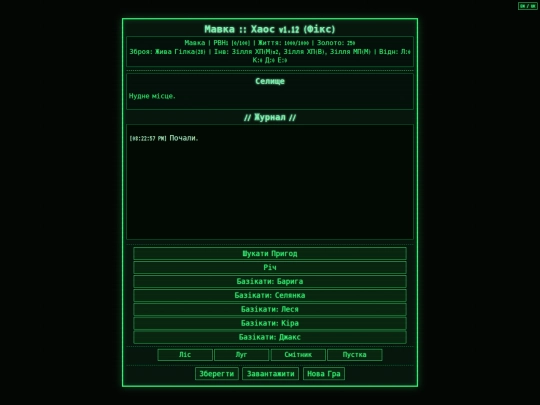 mavka_rpg screenshot