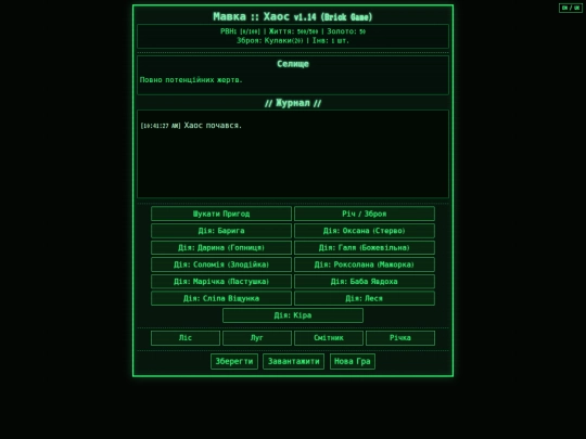 mavka_rpg_alpha screenshot