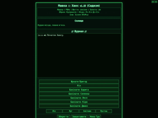 mavka_rpg_beta screenshot