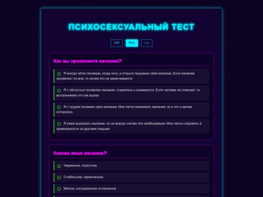 psychosexprealpha screenshot