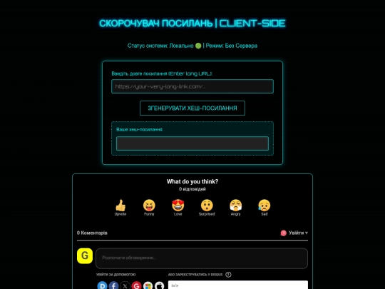 shortener screenshot