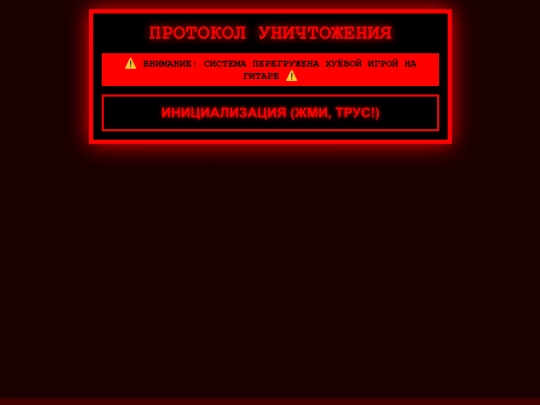 soviet_shit_tuner screenshot