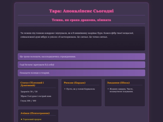tara_rpg screenshot