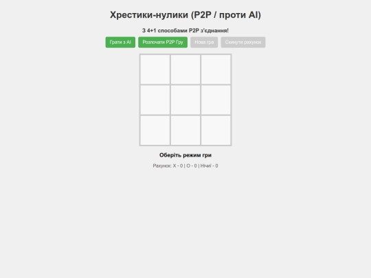 tic-tac-toe screenshot