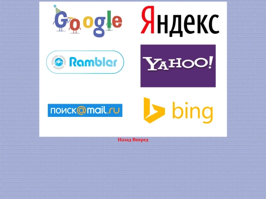 rinok_poiskovih_sistem screenshot
