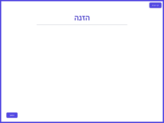 hazana screenshot