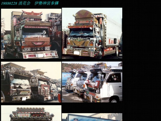 19880228ise screenshot