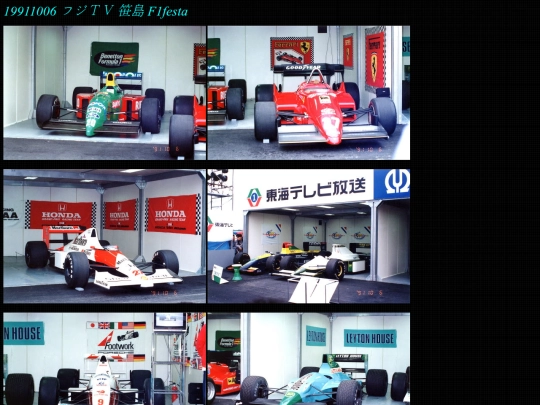 19911006f1festa screenshot