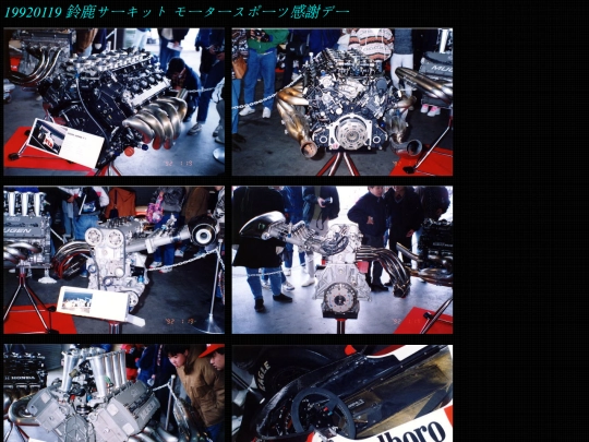 19920119suzuka screenshot
