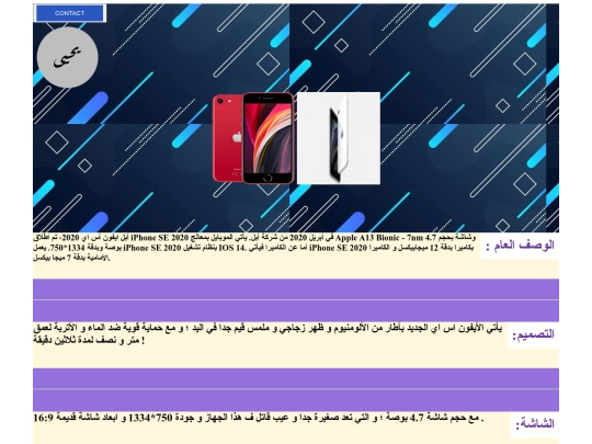 Iphone se 2020 screenshot