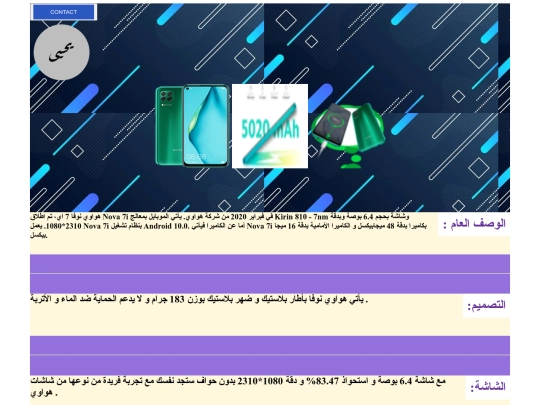 nova 7i screenshot