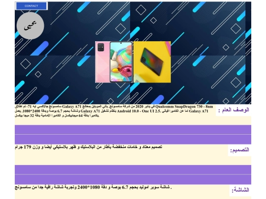 samsungA71 screenshot