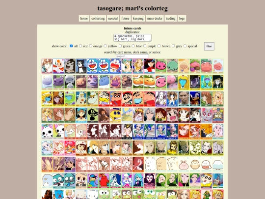 tasogare/futurecardsall screenshot