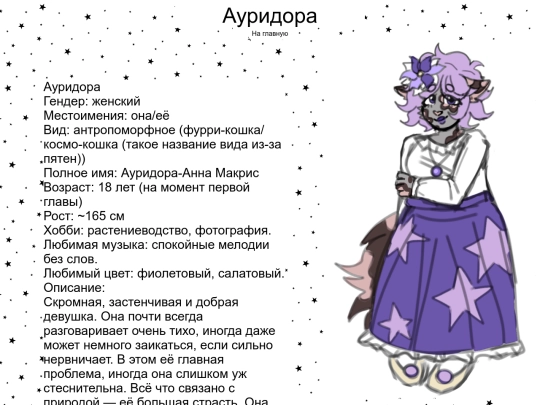 ауридора screenshot