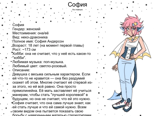 софия screenshot