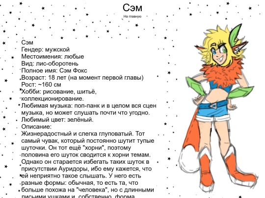 сэм screenshot