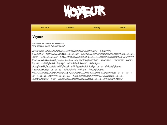 case5/voyeur screenshot