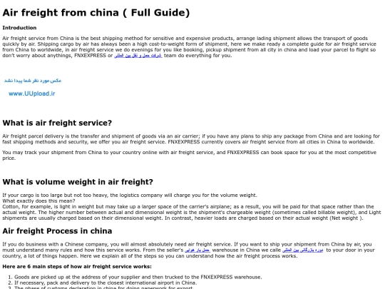 Air-freight screenshot