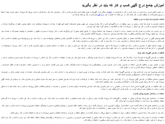 agahi screenshot