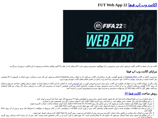 appfifa screenshot