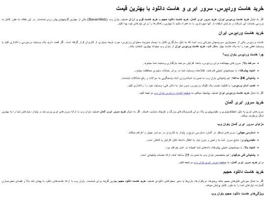 bavanweb screenshot