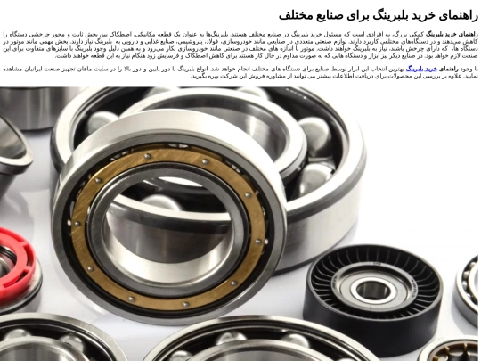 bolbring screenshot