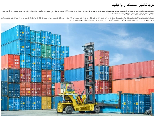 container screenshot