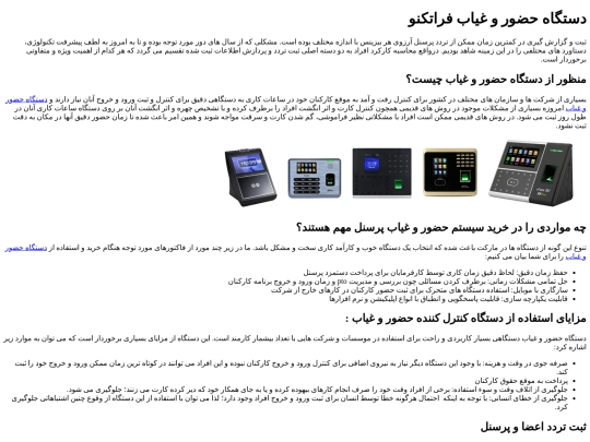 faratechno screenshot
