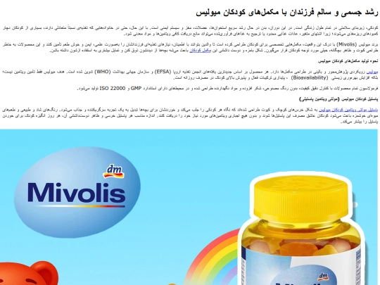 jesmi-roshd screenshot