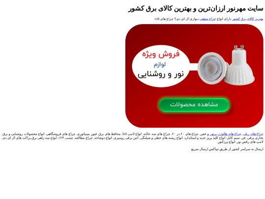 mehrnour screenshot